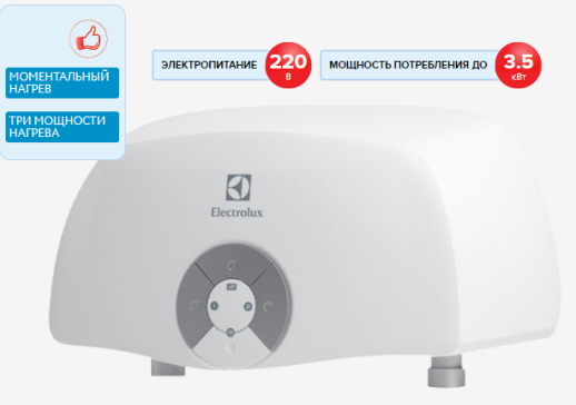 Проточный водонагреватель Electrolux - кран+душ Smartfix 2.0 TS (3,5 kW) 